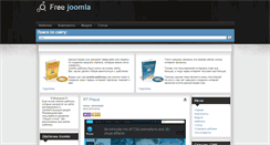 Desktop Screenshot of freejoomlatemp.ru