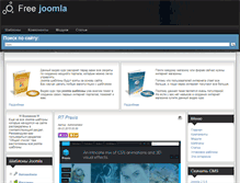 Tablet Screenshot of freejoomlatemp.ru